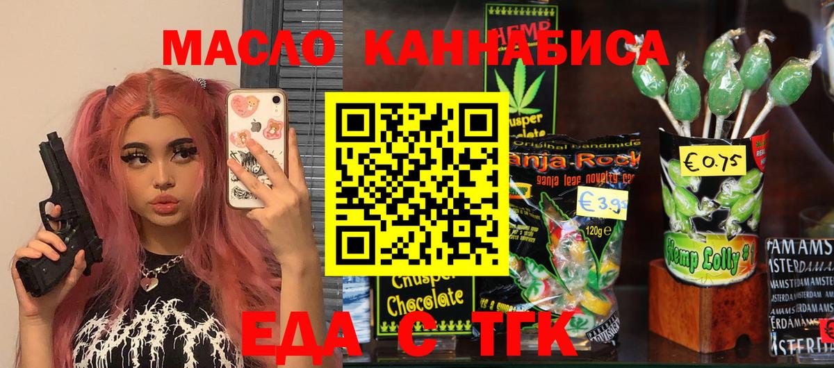 Коряжма  Cannafood конопля  Вход с VPN 