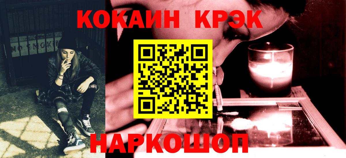 Cocaine Fish Scale Коряжма