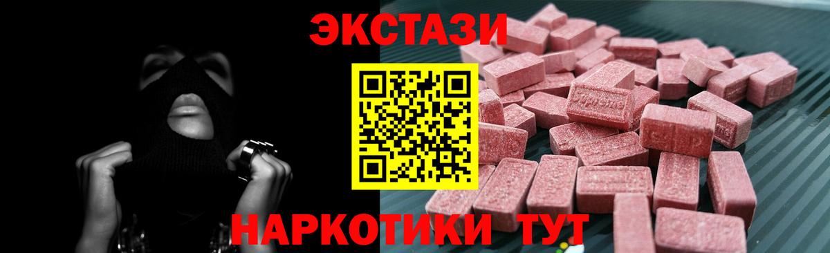 блэк спрут рабочий сайт  Ecstasy  Коряжма  ЭКСТАЗИ таблы  Вход с VPN  ЭКСТАЗИ круглые 