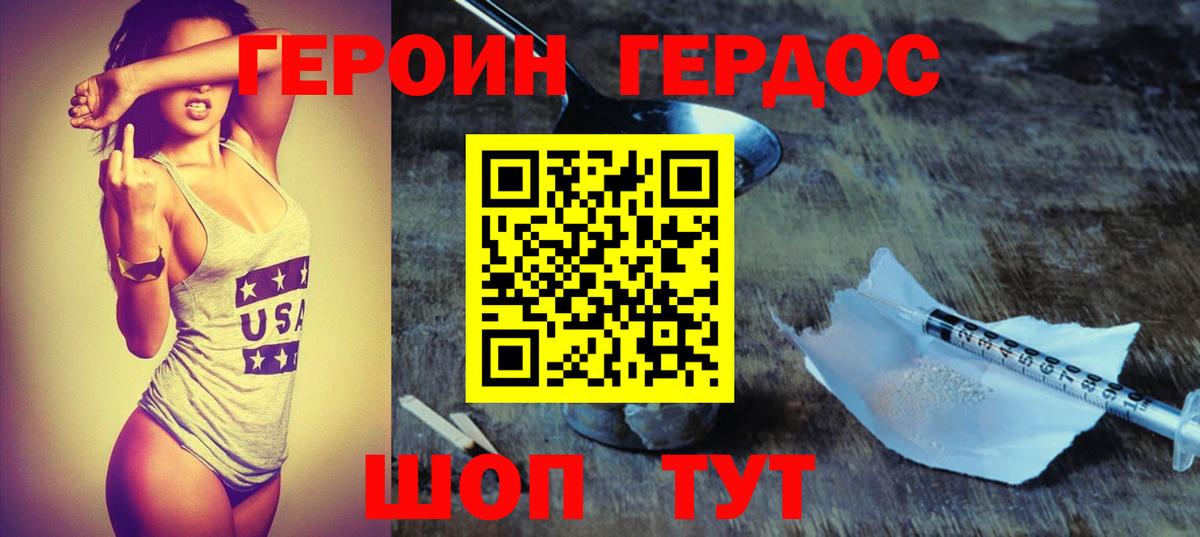 Героин афганец  Вход с VPN  Коряжма 