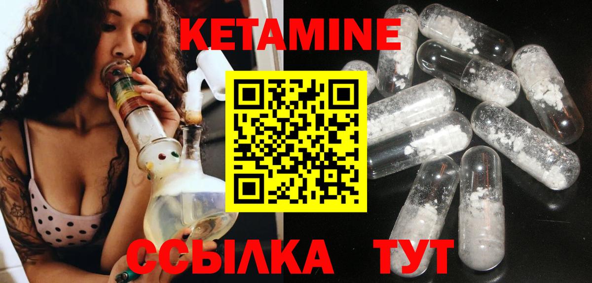 Коряжма  КЕТАМИН VHQ  Кетамин ketamine  Вход с VPN 