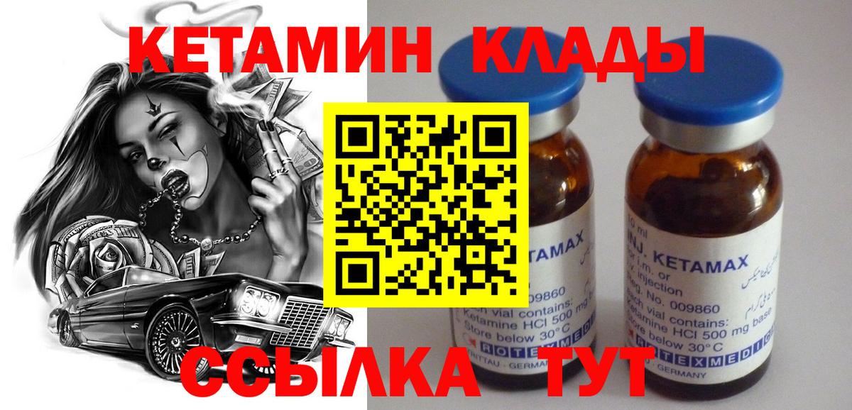 КЕТАМИН VHQ Коряжма