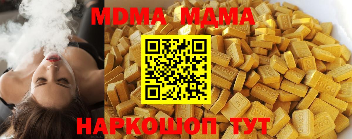 МДМА VHQ  МДМА молли  Вход с VPN  Коряжма 