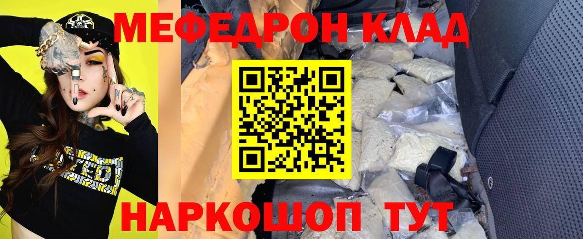 Меф кристаллы Коряжма