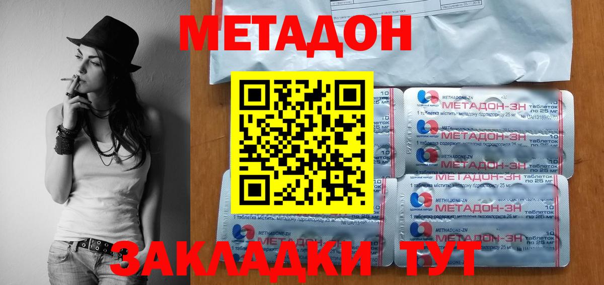 МЕТАДОН methadone  МЕТАДОН белоснежный  Вход с VPN  Коряжма 