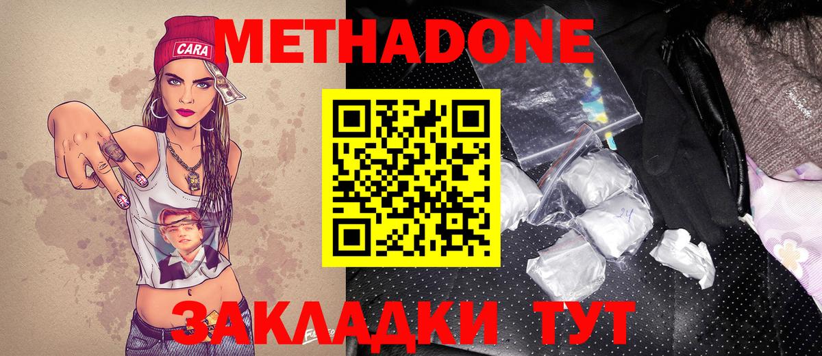 Метадон methadone Коряжма